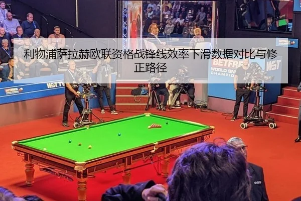 li-wu-pu-sa-la-he-ou-lian-zi-ge-zhan-feng-xian-xiao-lv-xia-hua-shu-ju-dui-bi-yu-xiu-zheng-lu-jing-2-614.jpg