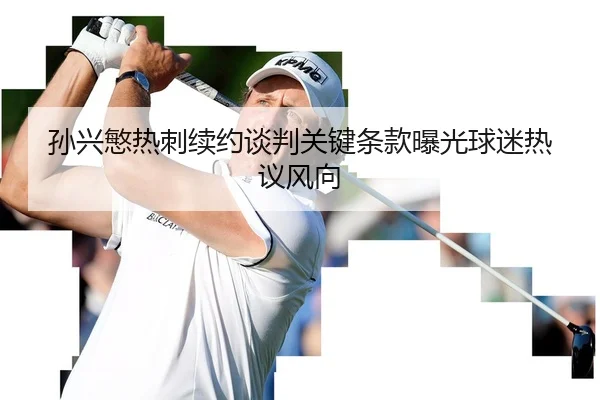 sun-xing-min-re-ci-xu-yue-tan-pan-guan-jian-tiao-kuan-bao-guang-qiu-mi-re-yi-feng-xiang-2-341.jpg
